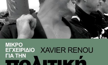 Μικρό εγχειρίδιο πολιτικής ανυπακοής του Xavier Renou, εκδόσεις Ηλιόσποροι 2011