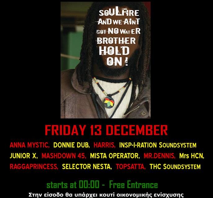 Πάρτι οικονομικής ενίσχυσης για τον Mike (13.12)