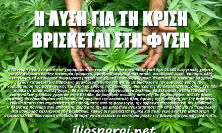 Η λύση για τη κρίση βρίσκεται στη φύση (Σάββατο 10 Μάη αντιαπαγορευτικές δράσεις)