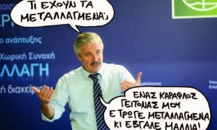 Πάρε θέση ενάντια στα μεταλλαγμένα: Εκστρατεία για την απόρριψη πρότασης της Ελληνικής προεδρίας της ΕΕ για την καλλιέργεια των γ.τ.ο.