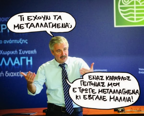 Πάρε θέση ενάντια στα μεταλλαγμένα: Εκστρατεία για την απόρριψη πρότασης της Ελληνικής προεδρίας της ΕΕ για την καλλιέργεια των γ.τ.ο.