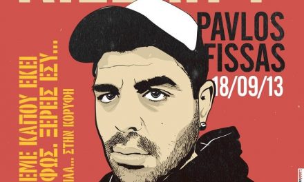 Μόνο αγάπη και θα νικήσουμε το σκοτάδι. Στη μνήμη του Παύλου Φύσσα (1979 – 2013).