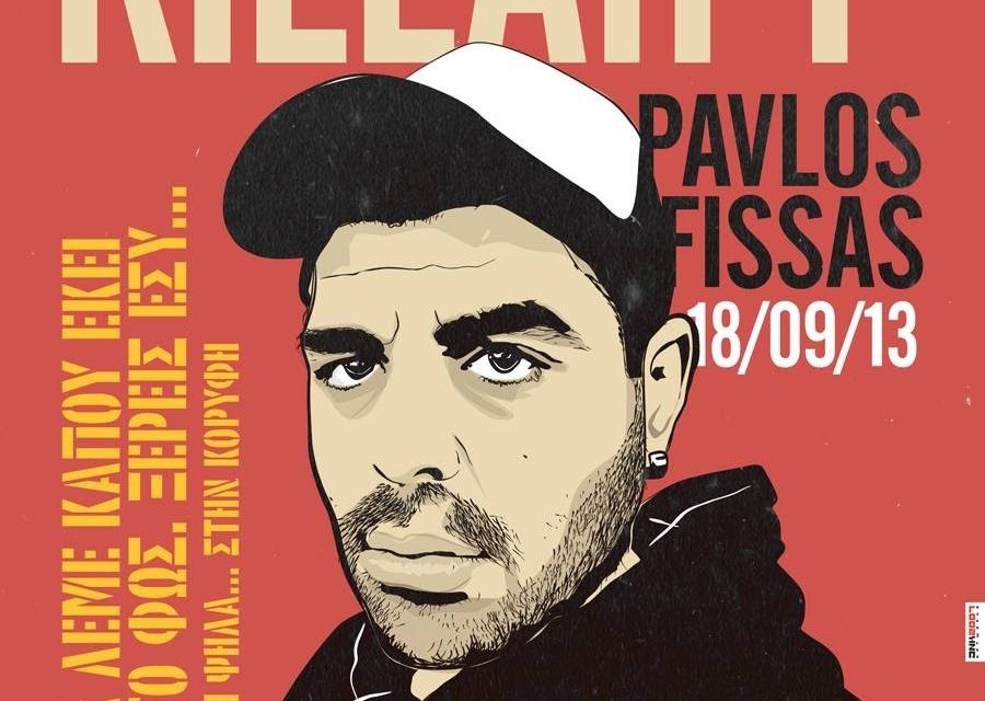 Μόνο αγάπη και θα νικήσουμε το σκοτάδι. Στη μνήμη του Παύλου Φύσσα (1979 – 2013).