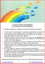 Συμμετοχικές επιχειρήσεις – η αυτοάμυνα της κοινωνίας