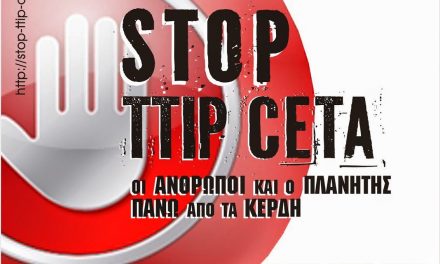 STOP TTIP CETA TiSA, 49 φορείς καλούν σε δράση, Αθήνα: Σάββατο 10.10.2015